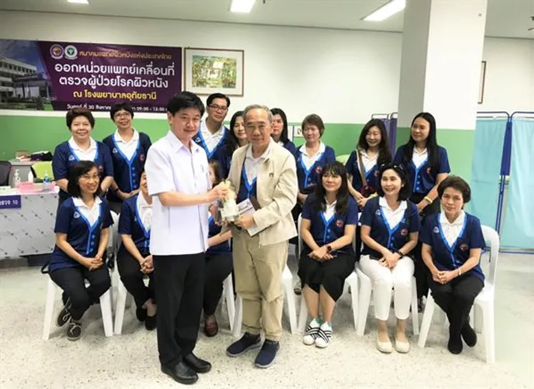 สมาคมแพทย์ผิวหนังแห่งประเทศไทยและโรงพยาบาลอุทัยธานี ร่วมกันจัดหน่วยแพทย์เฉพาะทางโรคผิวหนัง ประจำปี 2562