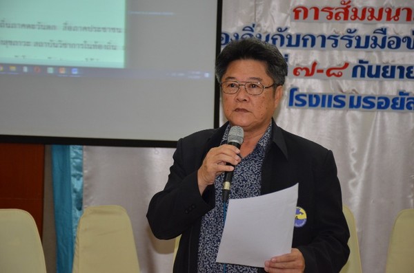 สื่อท้องถิ่นตะวันตกจับมือเครือข่ายผู้บริโภคประกาศปฏิญญา เดินหน้าหากลไกต้าน “ข่าวลวง”