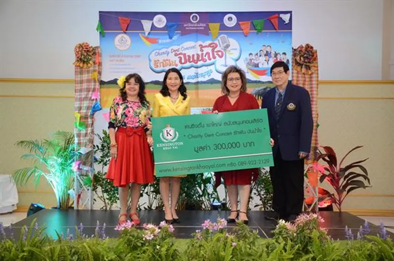 คณะทันตแพทยศาสตร์ มหาวิทยาลัยมหิดล จับมือพันธมิตรในเครือ จัดงาน Charity Dent Concert “รักฟัน ปันน้ำใจ” เพื่อหารายได้ช่วยเหลือผู้ป่วยยากไร้