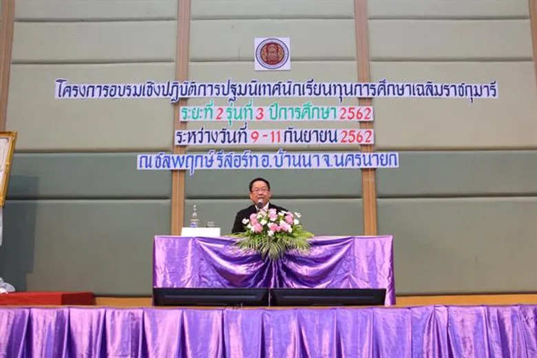 สอศ.ปลุกจิตสำนึกตระหนักถึงคุณค่าการเป็นนักเรียนทุนเฉลิมราชกุมารี