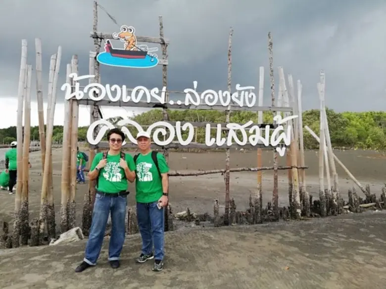 ดุสิตธานี พัทยา ร่วมทำกิจกรรมท่องเที่ยววิถีชุมชน กับ อพท.และโครงการโรงแรมสีเขียว