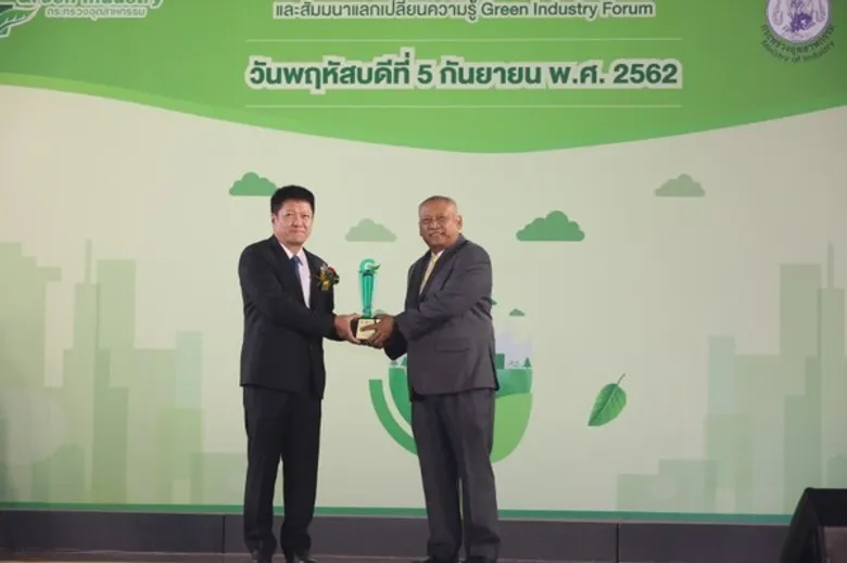 GGC คว้ารางวัล Green Industry Level 5 ชูธงวัฒนธรรมสีเขียวตลอดห่วงโซ่อุปทาน