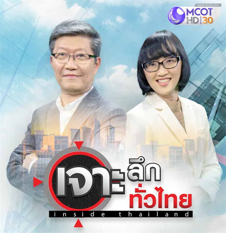 9 MCOT HD ขยับผังเติมสาระยามเช้าดึง “หมาแก่ - แมวสาว” เจาะประเด็นร้อน เร็วลึกตกผลึกข่าว