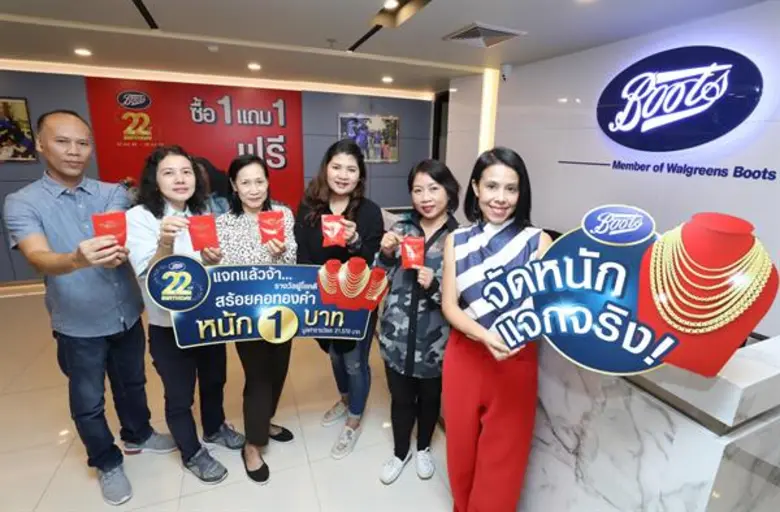 บู๊ทส์ ประเทศไทยฉลองครบรอบ 22 ปี จัดหนัก แจกจริง!!! ชวนช้อปปุ๊บลุ้นปั๊บโชคทองทุกสัปดาห์ พร้อมรับคูปองลดแรง