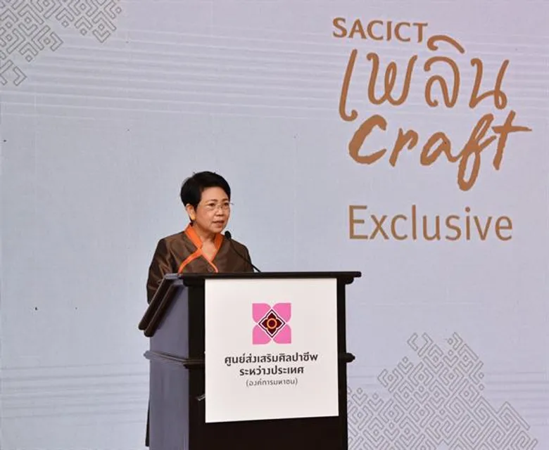 “SACICT” อดีต...ปัจจุบัน...อนาคต