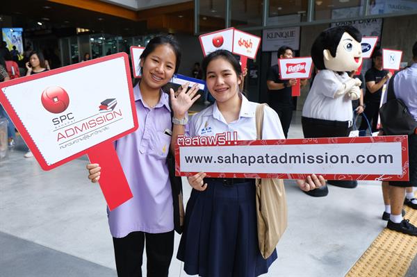 “สหพัฒน์แอดมิชชั่น” ครั้งที่ 22 จัดทัพติวเตอร์ระดับประเทศ เดินขบวนชวนน้องม.ปลายติวสอบเข้มข้นก่อนเข้ามหาวิทยาลัย