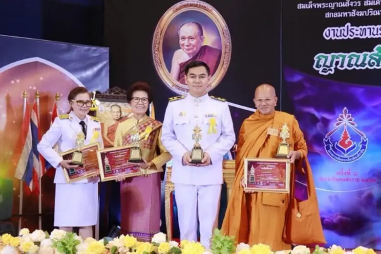 ภาพข่าว: ราชภัฏโคราชเชิดชู “คนดีศรีสยาม” บุคคลต้นแบบคนดีของแผ่นดิน