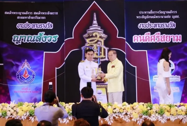 ภาพข่าว: ราชภัฏโคราชเชิดชู “คนดีศรีสยาม” บุคคลต้นแบบคนดีของแผ่นดิน