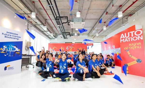 ซัมซุงจัดค่าย Future Career Bootcamp หนุนเด็กมัธยมพัฒนาทักษะ รับมือเทคโนโลยีเปลี่ยนโลก AI-Big Data-Automation