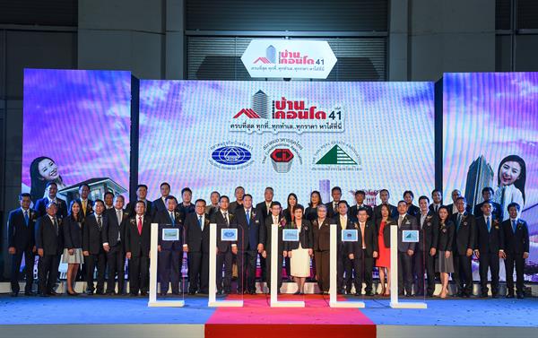 ภาพข่าว: 3 สมาคมอสังหาฯ นำทัพร่วมมหกรรมบ้านและคอนโด ครั้งที่ 41