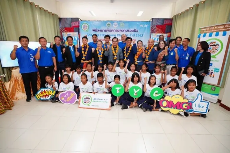 ทีโอที เปิด “TOT Young Club เด็กไทย 4.0 ต้นกล้าประชารัฐ” นำเทคโนโลยี-นวัตกรรม ต่อยอด เศรษฐกิจสร้างสรรค์ สู่ชุมชนลาวเวียงบ้านเนินขาม ตามนโยบายประเทศไทย 4.0