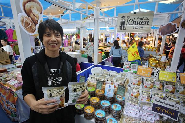เทศกาลสินค้าออนไลน์ สบายกระเป๋า (ONLINE MARKET FEST) พัฒนาตลาดออนไลน์ให้ SME