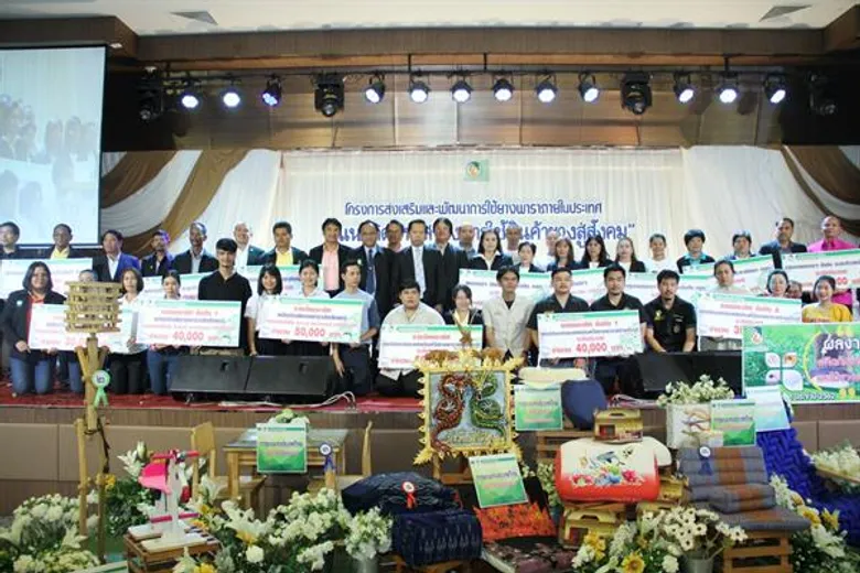 กยท. ผลักดันการแปรรูปผลิตภัณฑ์ยางเพื่อใช้ในประเทศ จัดสัมมนา - มอบรางวัลผลิตภัณฑ์ยางพาราและไม้ยาง ปี 62