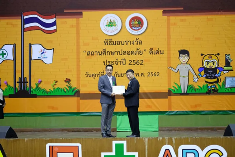 ม.ศรีปทุม เข้ารับรางวัล“สถานศึกษาปลอดภัย”ดีเด่น ประจำปี 2562