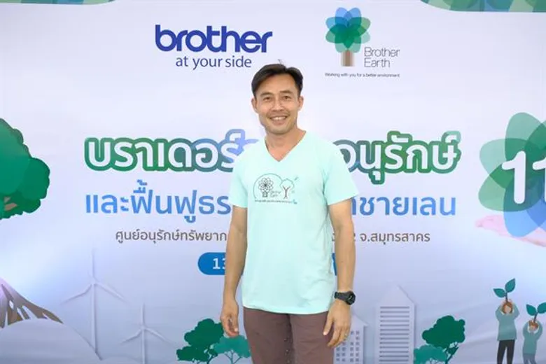 บราเดอร์ ร่วมปลูกชีวิต ฟื้นคืนพื้นที่ป่าชายเลน ณ 'ศูนย์อนุรักษ์ป่าชายเลน จังหวัดสมุทรสาคร’ ในโครงการอาสาอนุรักษ์ฟื้นฟูธรรมชาติป่าชายเลน ต่อเนื่องเป็นปีที่ 11