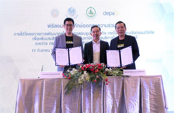 “ดีป้า” จับมือ “สรรพากร” เผยโฉม 4 ทีมสตาร์อัพรุ่นใหญ่ คว้ารางวัลการแข่งขัน “แฮกกาแทกซ์” ชูไอเดียผุดโซลูชั่น เทคโนโลยีและนวัตกรรมดิจิทัล เสริมประสิทธิภาพบริการด้านภาษี