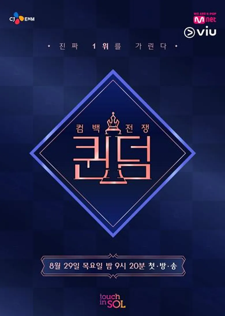 Viu ส่งความสดใสสุดฟินจาก Flower Crew: Joseon Marriage Agency กระชากอารมณ์ต่อด้วย Stranger From Hell ซีรีส์หลอนลึกลับเขย่าโสตประสาท และวาไรตี้จาก 6 ตัวแม่ ใน Queendom คัมแบ็กแบตเทิล