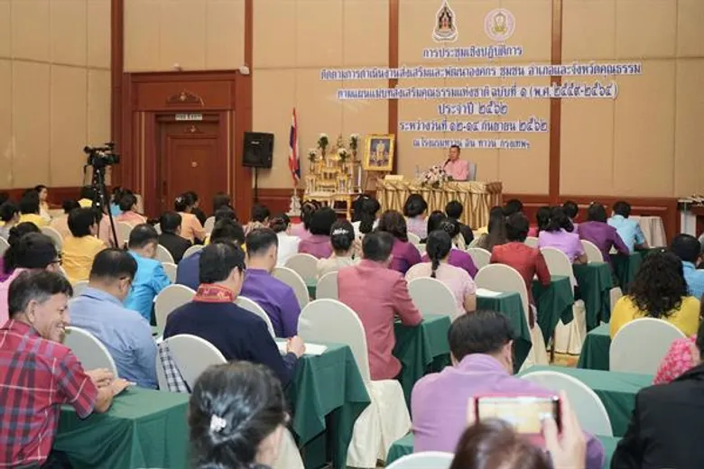 ภาพข่าว: วธ.-ส่งเสริมและพัฒนาองค์กร ชุมชน อำเภอและจังหวัดคุณธรรม