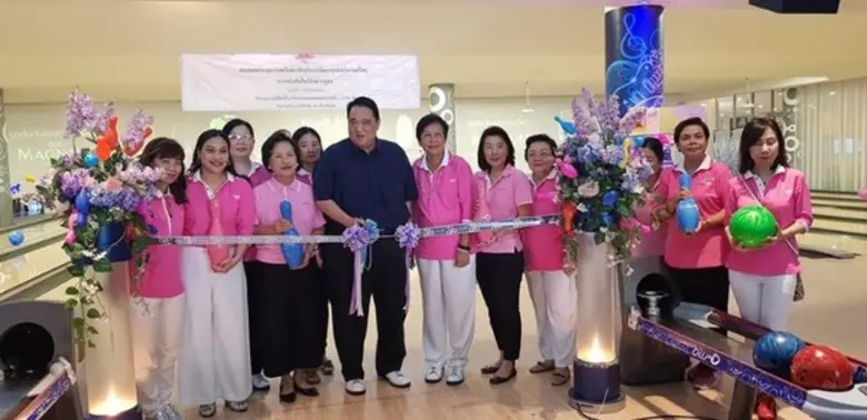 สมาคมเลขานุการสตรีและนักบริหารจัดการแห่งประเทศไทย จัดงานแข่งขันโบว์ลิ่งการกุศลประจำปี 2562
