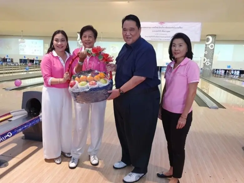 สมาคมเลขานุการสตรีและนักบริหารจัดการแห่งประเทศไทย จัดงานแข่งขันโบว์ลิ่งการกุศลประจำปี 2562