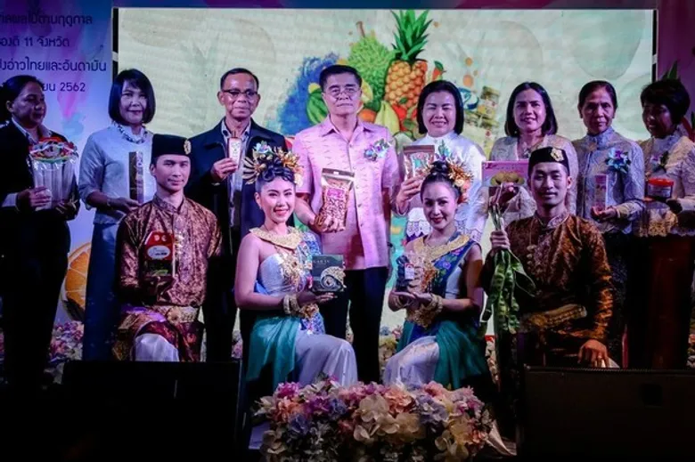 ยกระดับการผลิตสินค้าเกษตร "หรอยแรง แหลงใต้ อ่าวไทยและอันดามัน"