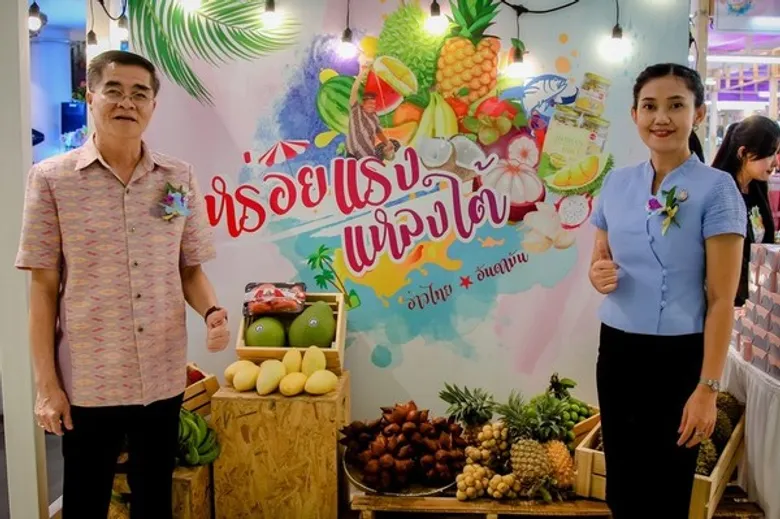 ยกระดับการผลิตสินค้าเกษตร "หรอยแรง แหลงใต้ อ่าวไทยและอันดามัน"