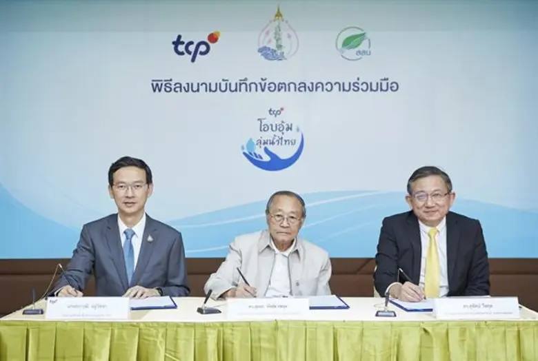กลุ่มธุรกิจ TCP มูลนิธิอุทกพัฒน์ และ สสน. ร่วมมือกันเพื่อบริหารจัดการทรัพยากรน้ำชุมชนตามแนวพระราชดำริ ด้วยวิทยาศาสตร์และเทคโนโลยี ในโครงการ TCP โอบอุ้มลุ่มน้ำไทย