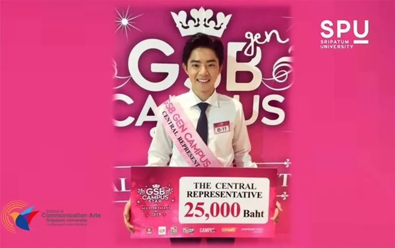หนุ่มหล่อ สื่อสารการแสดง ม.ศรีปทุม คว้ารางวัลชนะเลิศ GSB CAMPUS STAR 2019 (ภาคกลาง)