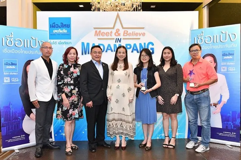 ภาพข่าว: เมืองไทยประกันภัยมอบรางวัลตัวแทนรายย่อยผู้ผลิตผลงานดีเด่น ประจำปี 2562