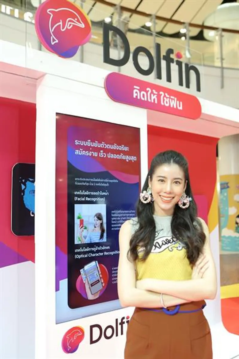 เซ็นทรัล เจดี ฟินเทค โฮลดิ้ง เปิดตัว แอปพลิเคชั่น “ดอลฟิน” แพลตฟอร์มอัจฉริยะ เพื่อโซลูชั่นทางการเงินที่ครบวงจร ร่วมปฏิวัติวงการการเงินไทยสู่สังคมยุคดิจิทัลเต็มรูปแบบ ด้วยนวัตกรรมทางการเงินที่เหนือระดับ