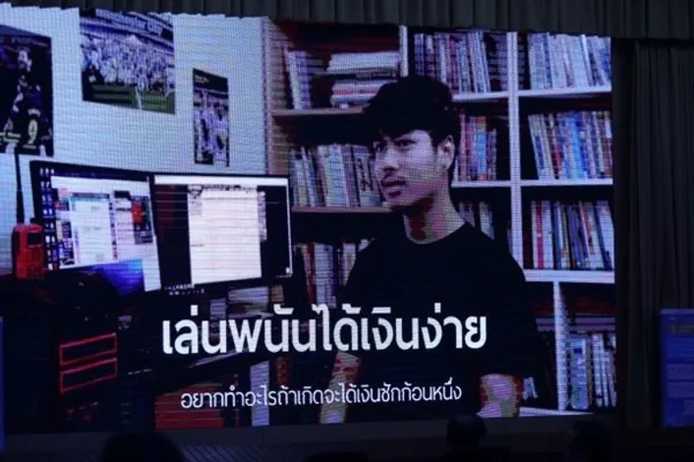 “๑ ทศวรรษ รวมพลังป้องกันเด็กและเยาวชนจากการพนันออนไลน์” ดัน 5 ยุทธศาสตร์เด็ด จัดการภัยร้าย “พนัน-พนันออนไลน์” ในเยาวชน