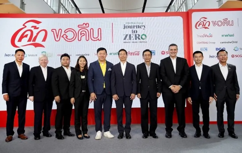 โคคา-โคล่า จับมือ กลุ่มเซ็นทรัลและพันธมิตร เปิดตัวโครงการ “โค้กขอคืน x Central Group Journey to Zero”