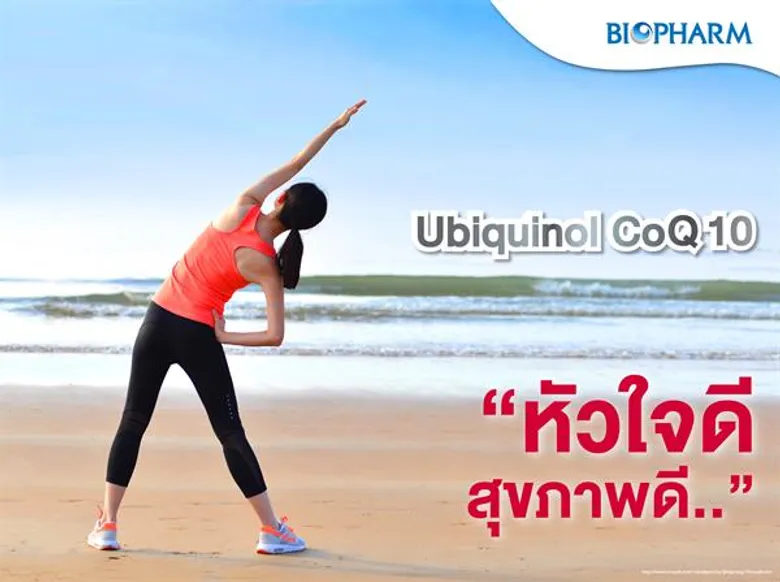 โคคิวเท็นยิ่งลด ความเสื่อมของเซลส์ในร่างกายยิ่งเพิ่ม