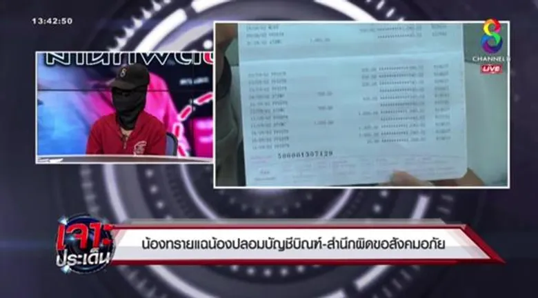 ทราย โบ้ย! ไม่รู้เรื่องเงินบริจาค ยัน! น้องทำคนเดียว วอนขอโอกาส
