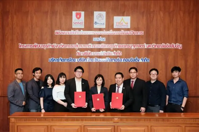 เอแบค จับมือ มายด์ อิงลิช เปิดหลักสูตรระยะสั้น “ABAC Mind English” พัฒนาทักษะภาษาอังกฤษ เตรียมความพร้อมในศตวรรษที่ 21