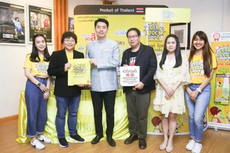 "โอลด์ร๊อค" ร่วมงานแถลงข่าวเปิดตัวภาพยนตร์สารคดีเรื่อง “หัวใจทองคำ” ของ ผกก.ล้ง กุลชาติ จิตขจรวานิช คณะกรรมการการประกวดมิวสิควีดีโอประกอบเพลงโอลด์ร๊อค