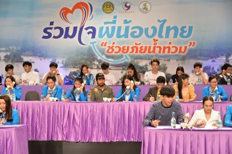 ทีโอที ส่งพลังน้ำใจมอบ 1 ล้านบาท พร้อมเป็นสื่อกลางติดตั้งโทรศัพท์ 40 เลขหมาย