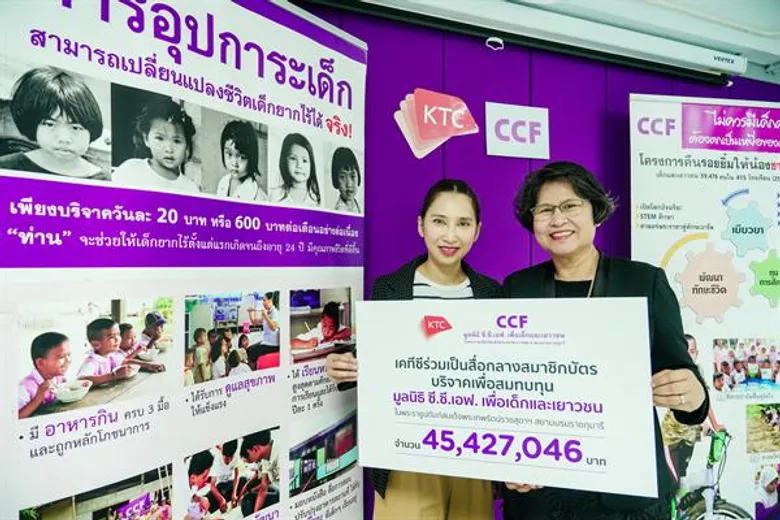 ภาพข่าว: เคทีซีประสานสมาชิกทั่วประเทศปันรักและโอกาส ผ่านมูลนิธิ ซี.ซี.เอฟ.ฯ เนื่องในวันเยาวชนแห่งชาติ 20 กันยายนนี้