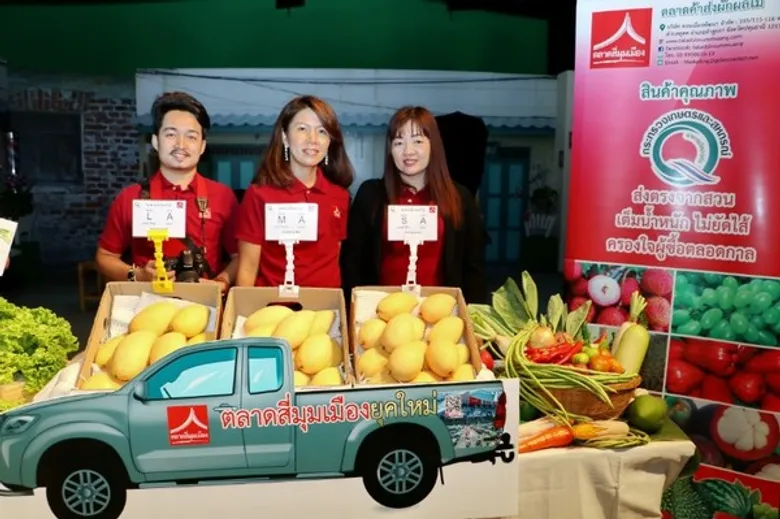 ตลาดสี่มุมเมือง โชว์ศักยภาพความพร้อมปทุมธานี 4.0 ในรายการสด “The People's Show“ ททบ.5