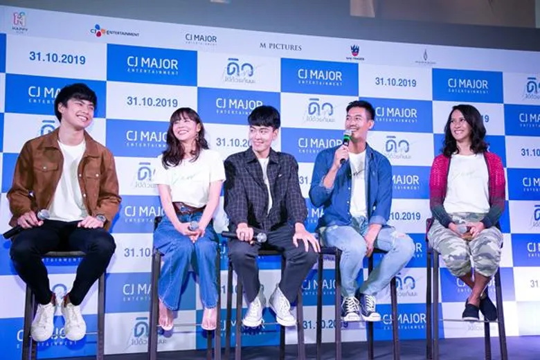 ซีเจ เมเจอร์ เอ็นเตอร์เทนเม้นท์ แถลงข่าวภาพยนตร์เรื่องใหม่ “ดิว ไปด้วยกันนะ” พร้อมโชว์ตัวอย่างแรก ผลงานกำกับล่าสุด “มะเดี่ยว” คว้า “เวียร์ ศุกลวัฒน์” แสดงนำ