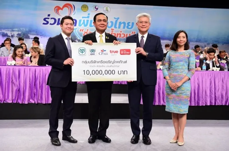 ซีพีส่งใจช่วยพี่น้องไทยที่ประสบภัยน้ำท่วมภาคเหนือและภาคอีสาน ร่วมบริจาคเงิน 10 ล้านบาท สมทบเข้ากองทุนเงินช่วยเหลือผู้ประสบสาธารณภัยในรายการ “ร่วมใจ พี่น้องไทย ช่วยภัยน้ำท่วม”