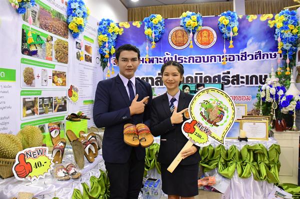 สุดยอดศูนย์บ่มเพาะผู้ประกอบการอาชีวศึกษาระดับชาติ 5 ดาว