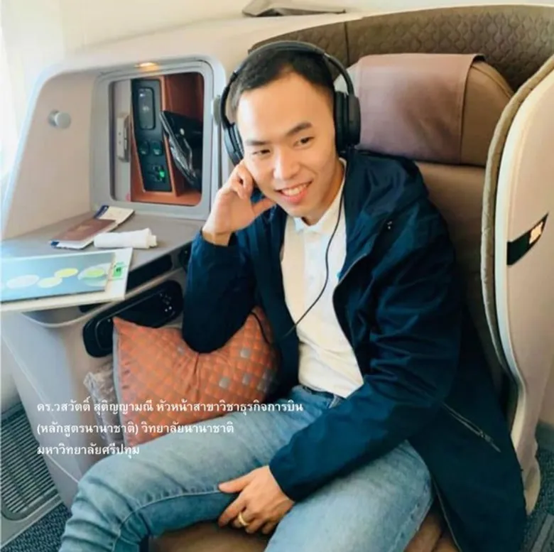 WHY..? ทำไมถึงต้องเรียน SPU International Airline Business