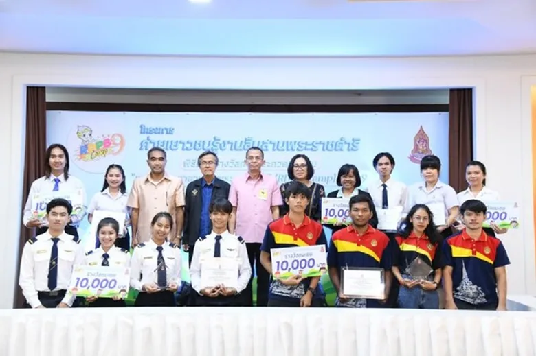 ภาพข่าว: พิธีมอบรางวัลการประกวดผลงาน “เยาวชนอาสาสานต่อพระราชดำริ”