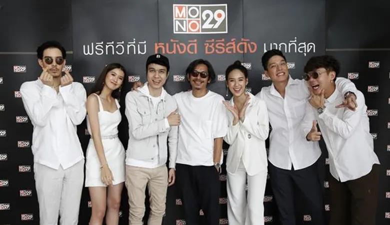 “โมโน ออริจินอล” ถือฤกษ์ดี! เปิดซีรีส์ใหม่ “ดาร์ก แอปฯ” จากภาพยนตร์สู่ซีรีส์ทาง “MONO29-MONOMAX”