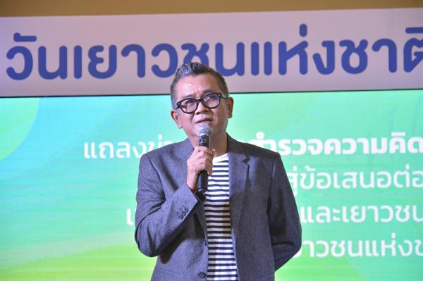 เครือข่ายเยาวชนแถลงผลสำรวจพนันออนไลน์ สะท้อนปัญหารับวันเยาวชนแห่งชาติ
