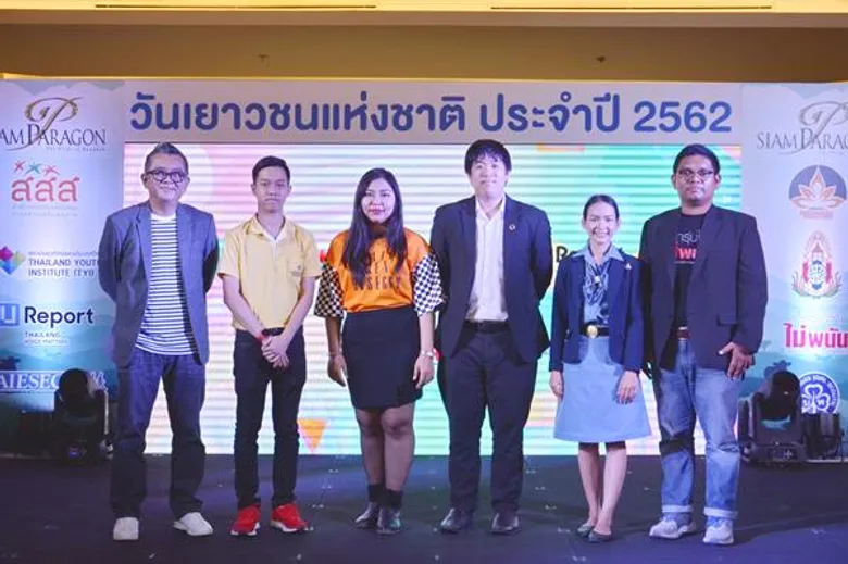 เครือข่ายเยาวชนแถลงผลสำรวจพนันออนไลน์ สะท้อนปัญหารับวันเยาวชนแห่งชาติ