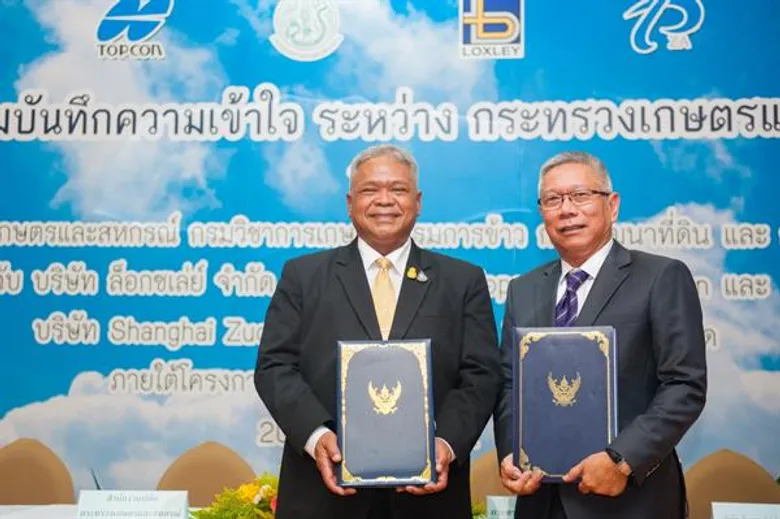 กระทรวงเกษตรฯ ร่วมกับภาคเอกชน หนุน MOU เกษตรอัจฉริยะ เป็นต้นแบบให้เกษตรกรนำเทคโนโลยีที่เหมาะสมไปปรับใช้ในพื้นที่ของตนเอง เน้นเพิ่มผลผลิต ลดต้นทุน สร้างรายได้อย่างยั่งยืน