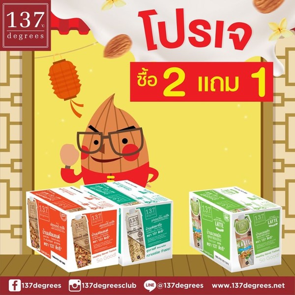 ซิมเพิ้ล ฟู้ดส์ ชวนคนไทยร่วมสืบสานเทศกาลถือศีลกินเจ