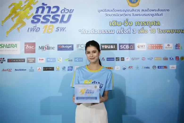“เคลลี่ – อ้วน – ยิหวา-พีค-ไอซ์-ฌอน” นำทัพคนบันเทิงตบเท้าเติมพลังบุญ!!!หนุน “ก้าวด้วยธรรม ครั้งที่ 3 เพื่อ 18 โรงพยาบาล”พร้อมสตาร์ท 24 พ.ย.นี้